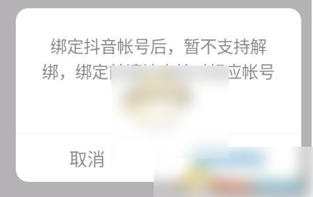 学浪app怎么解绑抖音号 学浪app解绑抖音号方法