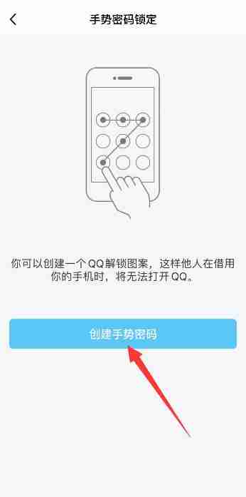 qq怎么设置密码锁屏 qq密码锁屏设置方法图文教程