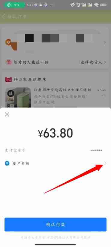 淘宝待付款怎么修改付款方式 订单待付款修改付款方式方法图文教程