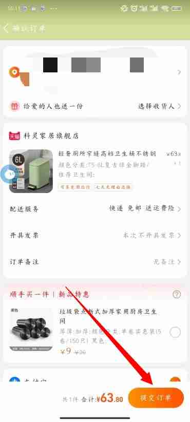 淘宝待付款怎么修改付款方式 订单待付款修改付款方式方法图文教程