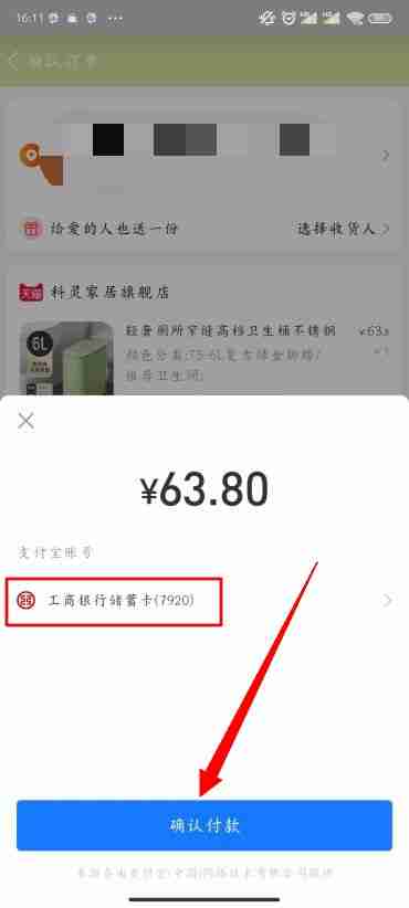 淘宝待付款怎么修改付款方式 订单待付款修改付款方式方法图文教程