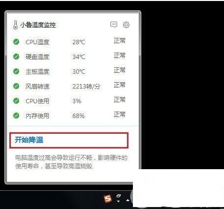 Win10系統怎么開啟自帶溫度監控功能 Win10系統開啟自帶溫度監控功能教程