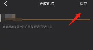 星阵围棋如何修改昵称 星阵围棋修改昵称方法