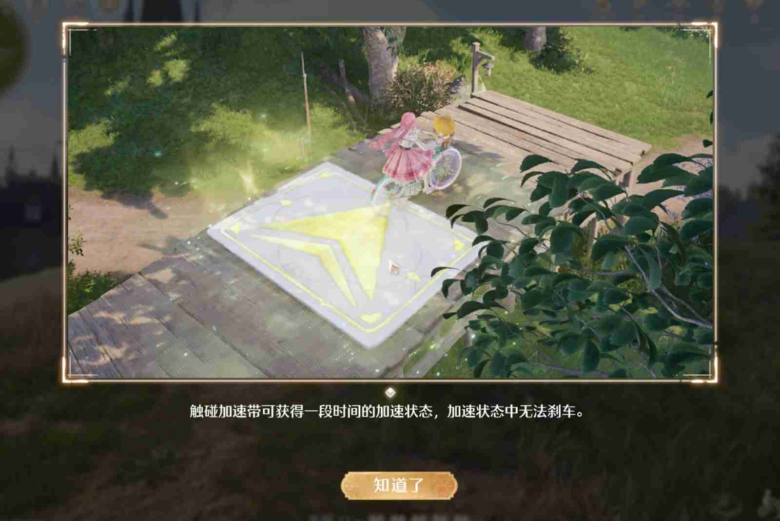 无限暖暖单车奇想星如何收集 无限暖暖单车奇想星收集技巧