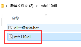 win10系統mfc110.dll文件丟失怎么辦 win10系統mfc110.dll文件修復方法介紹