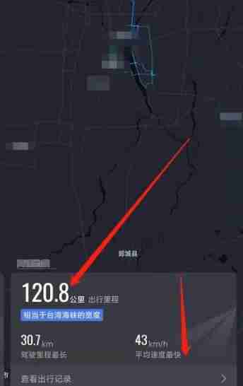 高德地图怎么查看导航记录 历史导航轨迹记录查看方法介绍