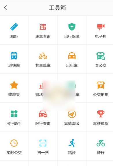 高德地图怎么查看导航记录 历史导航轨迹记录查看方法介绍