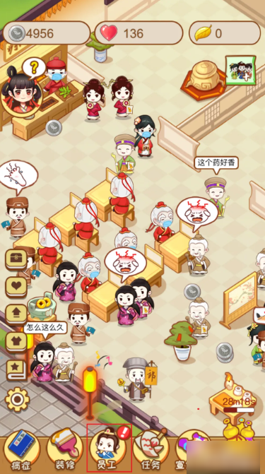 江湖醫館如何升级员工 江湖医馆升级员工方法