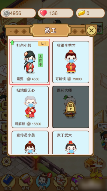 江湖醫館如何升级员工 江湖医馆升级员工方法