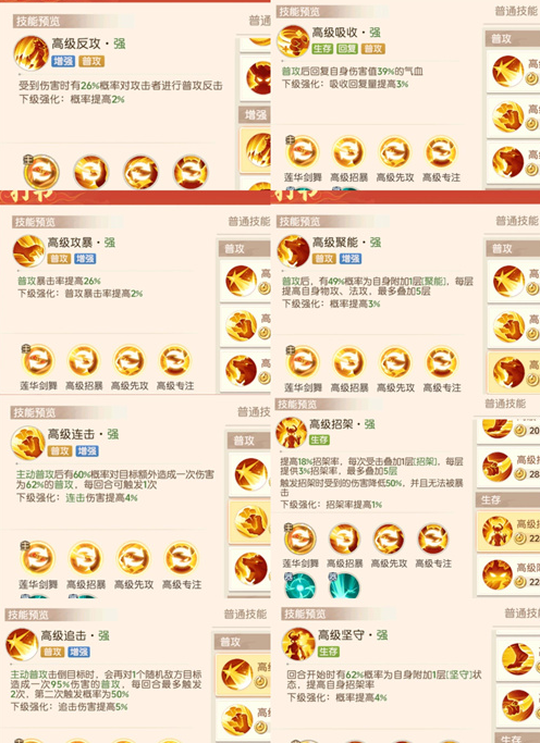 离火之境凤凰宝宝怎么打书 神兽重明鸟打书推荐