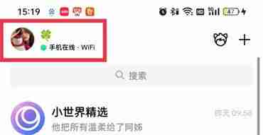 QQ在线手机型号显示怎么设置 QQ在线手机型号显示设置方法