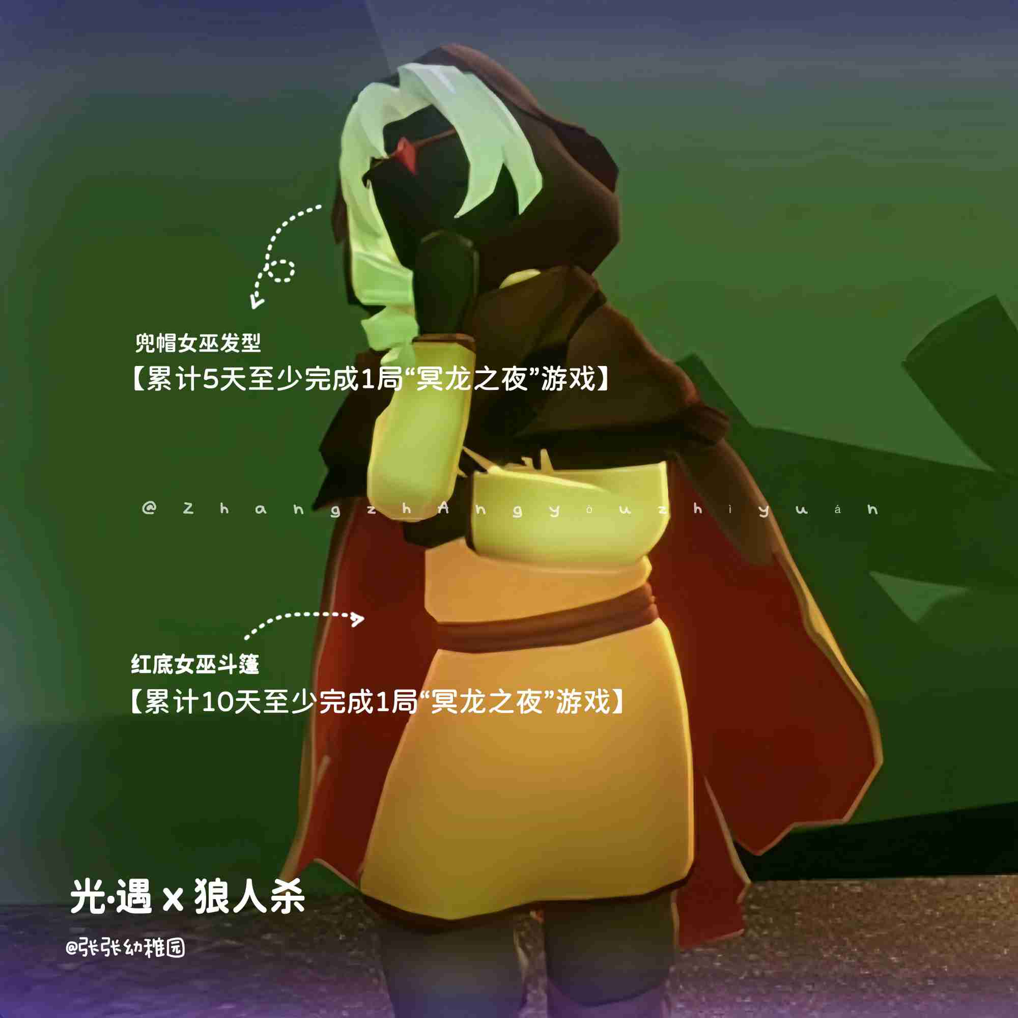 光遇狼人杀联动怎么玩 光遇狼人杀联动物品获取攻略