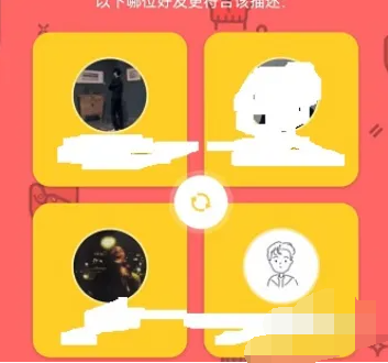 qq坦白说在哪里 坦白说打开方法图文教程