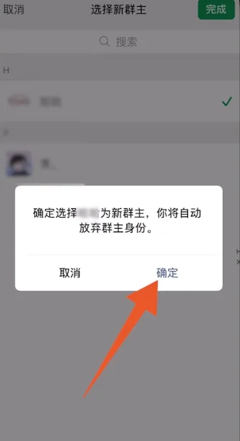 微信怎么转让群主 vx群主转让给别人方法图文教程