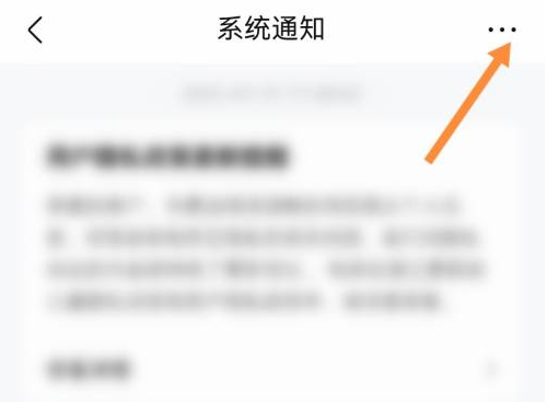 作业帮消息免打扰怎么设置 作业帮消息免打扰设置方法