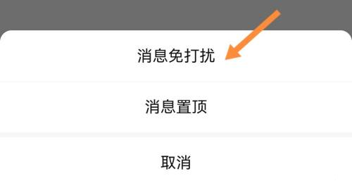 作业帮消息免打扰怎么设置 作业帮消息免打扰设置方法