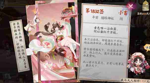 阴阳师心契值奖励有哪些 心契值奖励介绍