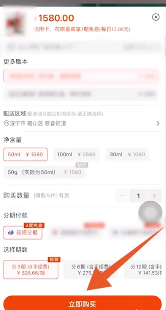 淘宝怎么分期付款 分期付款方法图文教程