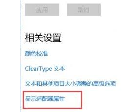 win怎么设置1075hz win系统设置1075hz方法教程