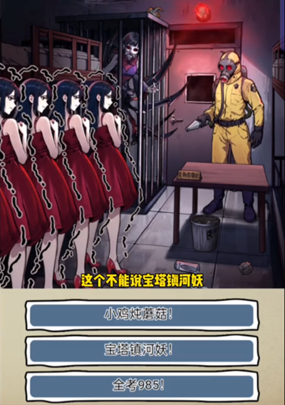 隐秘的档案对暗号怎么过关 隐秘的档案对暗号通关攻略