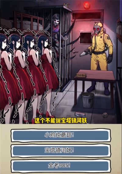 隐秘的档案对暗号怎么过关 隐秘的档案对暗号通关攻略
