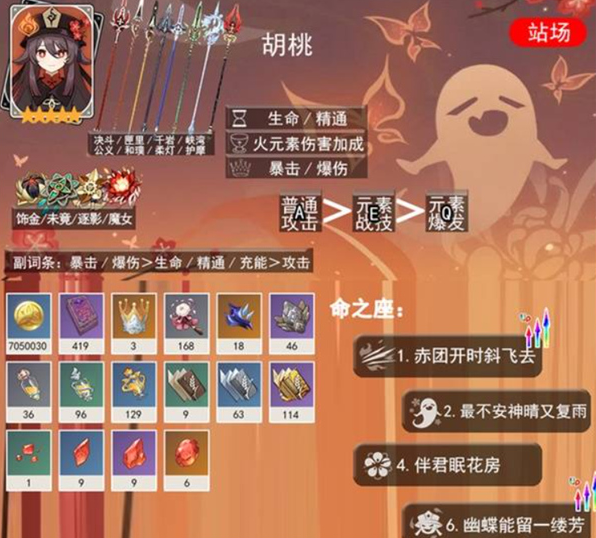原神胡桃怎么培养2025 胡桃养成及玩法攻略