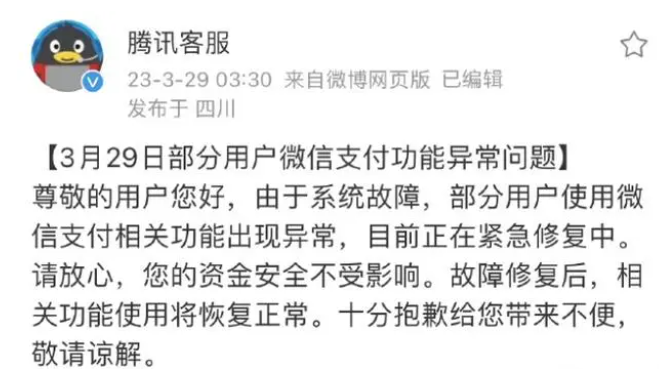 微信qq出现功能异常怎么回事 微信qq出现功能异常事件介绍