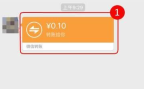 微信转账怎么把钱退回 vx转账红包退回方法教程