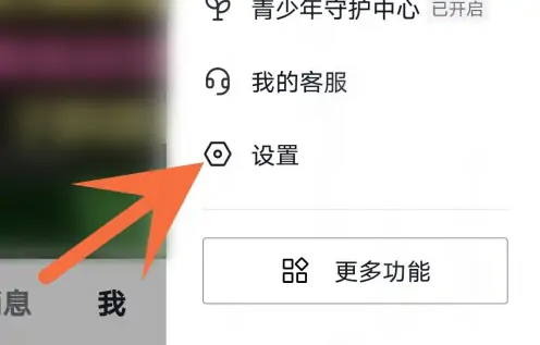 抖音怎么关闭私信通知显示消息详情 关闭私信通知显示消息详情教程