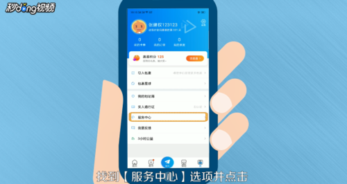 如何联系菜鸟裹裹客服 联系客服教程