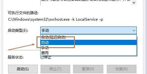 Win10蓝牙支持服务怎么启动 Win10蓝牙支持服务启动教程