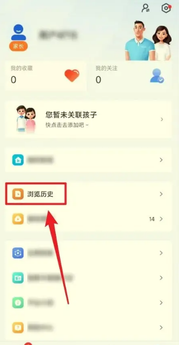 智慧中小学如何查看浏览记录