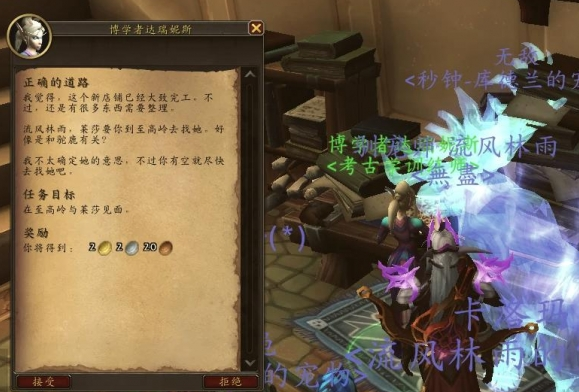 魔兽世界艾特洛之魂任务怎么做 艾特洛之魂任务流程