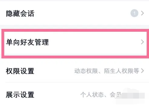qq怎么看对方有没有删除你 查看对方有没有删除你方法教程