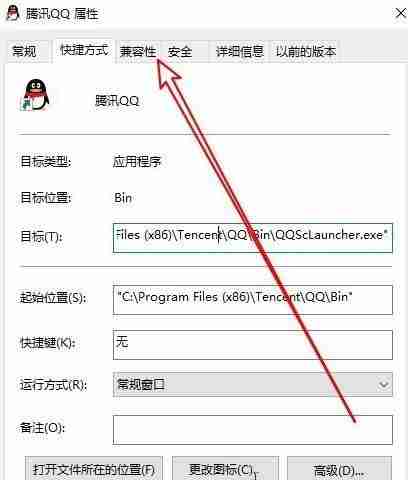 Win10系统怎么设置以兼容模式运行程序 Win10系统设置以兼容模式运行程序的方法