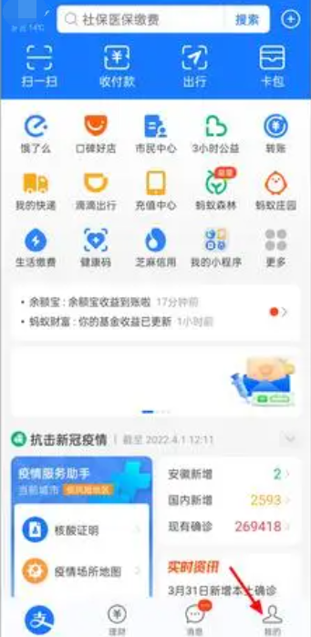 支付宝怎么取消饿了么自动续费 取消饿了么自动续费方法教程