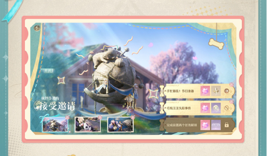 无限暖暖伙伴节活动怎么玩 无限暖暖伙伴节活动玩法介绍