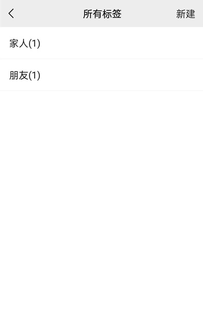 微信怎么分组管理好友 vx分组管理好友方法图文教程