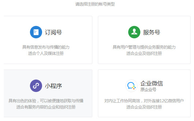 公众号怎么开通 微信公众号开通方法教程