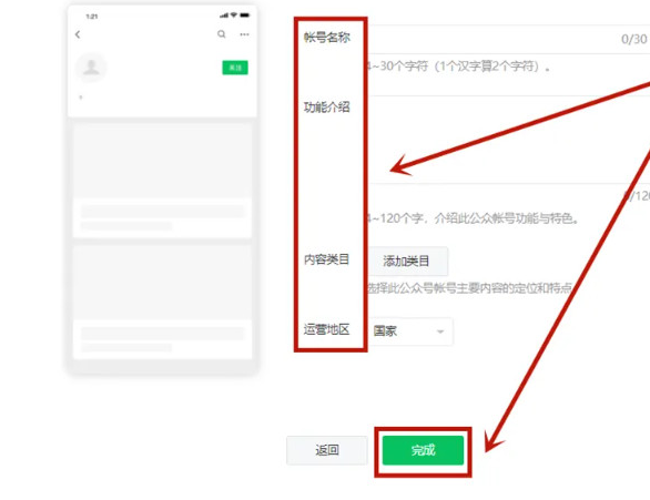 公众号怎么开通 微信公众号开通方法教程