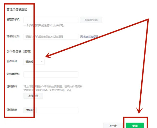 公众号怎么开通 微信公众号开通方法教程