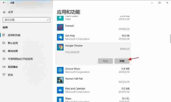 Win10怎么强行卸载流氓软件 Win10强制卸载流氓软件的方法