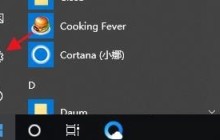 Win10怎么强行卸载流氓软件 Win10强制卸载流氓软件的方法