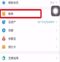 支付宝转账记录怎么查看 转账记录查询方法介绍