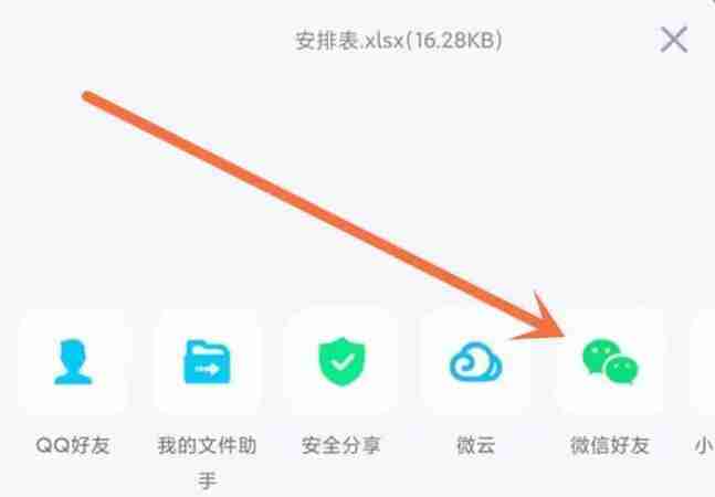 qq文件怎么发到微信 qq文件发送到微信方法教程