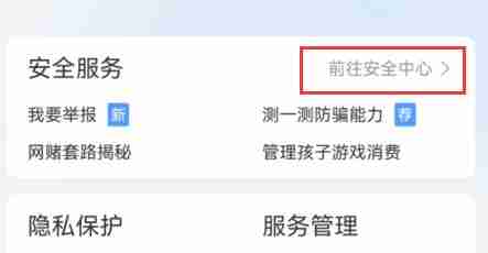 支付宝游戏锁怎么开启 支付宝游戏锁开启方法