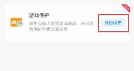 支付宝游戏锁怎么开启 支付宝游戏锁开启方法