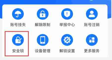 支付宝游戏锁怎么开启 支付宝游戏锁开启方法