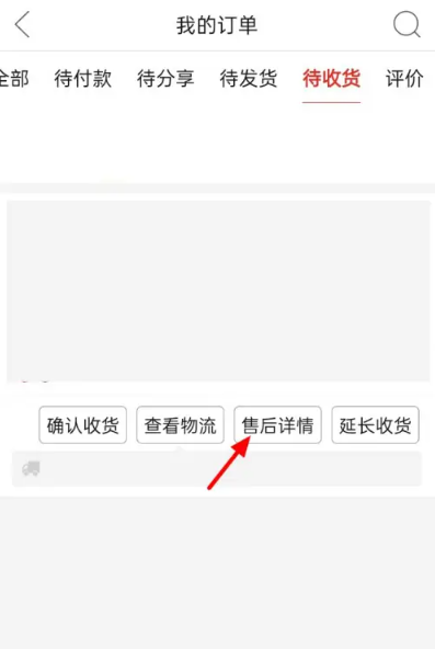 拼多多怎么退款取消订单 取消订单退款方法教程