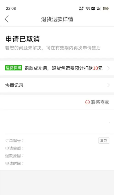 拼多多怎么退款取消订单 取消订单退款方法教程